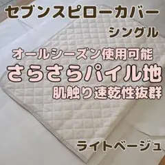 2026年最新】セブンスピローライトの人気アイテム - メルカリ