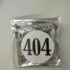 ハンターハンター展 クラピカ番号バッチ