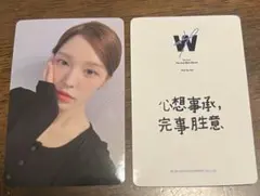 red velvet ウェンディ　中華ヨントントレカ