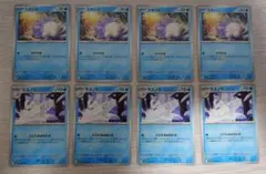 ポケカ ユキハミ モスノウ 各4枚 水タイプ 現行レギュ対応