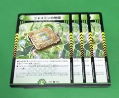 2026年最新】ジャスミンの地版の人気アイテム - メルカリ