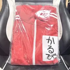 【最終値下げ】赤見かるび ジャージセットのサムネイル