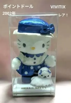 2026年最新】vivitix ハローキティ ぬいぐるみの人気アイテム - メルカリ