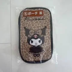 ♡ クロミ ポーチ 茶 サンリオ当りくじ ♡