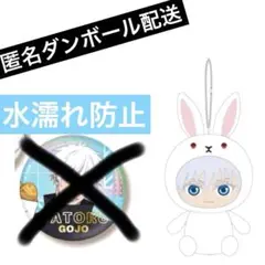 五条悟 マスコットぬいぐるみ ビッグ缶バッジ ファイルケース 呪術廻戦