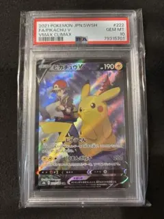 PSA10 ピカチュウV CSR S8b VMAXクライマックス 222/184 - メルカリ