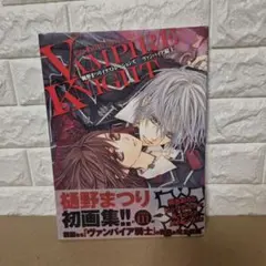 2026年最新】ヴァンパイア騎士 ポスターの人気アイテム - メルカリ