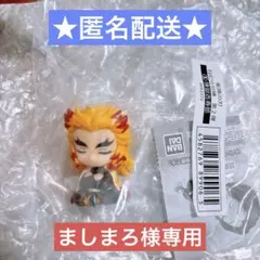 鬼滅の刃 ねむらせ隊 第2弾 煉獄杏寿郎