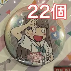ラブライブ 蓮ノ空 みらくらぱーく！ラジオ 缶バッジ 藤島慈 ラブライブ 蓮ノ空 みらくらぱーく！ラジオ 缶バッジ 藤島慈 | Mercari