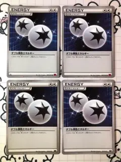 ダブル無色エネルギー2枚セット☆XYH☆2016☆色違い☆特殊エネルギー