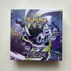 ポケモンカードゲーム アビスアイ 2BOX シュリンクなし ペリなし 封入