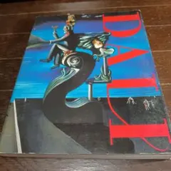 DALI　ダリ展　1999年三越新宿図録