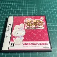 ハローキティのご当地コレクション 恋のどきどきトラベル