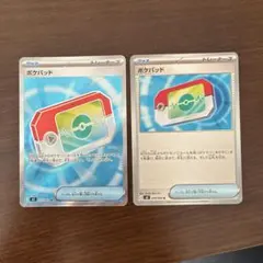 ポケモンカード　ポケパッド【SR】1枚　ノーマル1枚　合計2枚セット