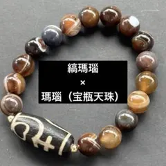 2025年最新】宝瓶天珠の人気アイテム - メルカリ
