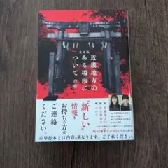 Item thumbnail for item a7d116f2-829e-482b-abd3-f7658bbc0a57