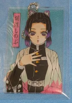 鬼滅の刃 胡蝶しのぶ アクリルキーホルダーコレクション 原作絵