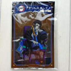鬼滅の刃　獪岳　アクリルスタンド