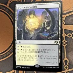 2026年最新】MTG ブリーチボーンの境界の人気アイテム - メルカリ