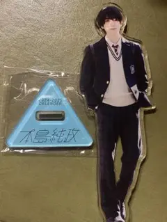 本島純政 カレンダー アクスタ
