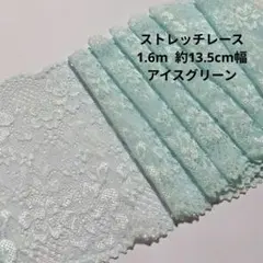 ストレッチ レース ハンドメイド はぎれ 日本製 手芸 花柄 生地 グリーン