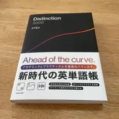 2025年最新】distinction 1の人気アイテム - メルカリ