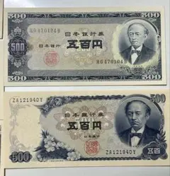 2026年最新】500円札岩倉具視の人気アイテム - メルカリ