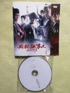 必殺仕事人 2009 DVD 全11枚セット