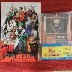 一番くじ ヒロアカ 更に向こうへ K賞 爆豪勝己+おまけポストカード
