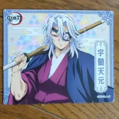 鬼滅の刃 宇髄天元 マグネット
