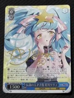 ゾンビランドサガ ヴァイスシュヴァルツ サイン SP コンプリートセット ゾンビランドサガ ヴァイスシュヴァルツ サイン SP コンプリートセット