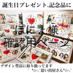 ぽにょ様確認用ページ＊名入れオーダーメイド時計