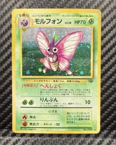 モルフォン Venomoth Rare ☆ 旧裏 大玉紋あり Orbs - メルカリ
