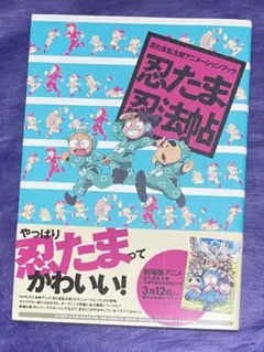 忍たま乱太郎アニメーションブック 忍たま忍法帖 4冊セット Amazon.co.jp: 忍たま乱太郎アニメーションブック 忍たま忍法帖