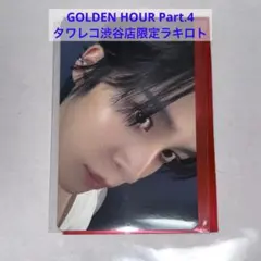 ATEEZ ユノ タワレコ 渋谷店限定 特典トレカ ラキロト