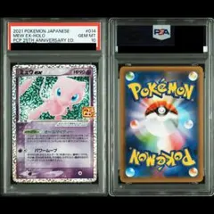 ミュウツー 25th PSA10 10枚セット 2025年最新】ミュウツー ex 25th psa10の人気アイテム - メルカリ