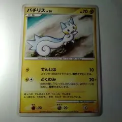 ポケモンカード パチリス Lv.23 ポケモンカード ポケカ パチリス lv.23 プロモ 明治 011/DP-P - メルカリ