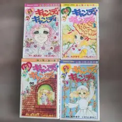 中公文庫コミック版】キャンディ・キャンディ 全巻セット 1-6巻 - メルカリ