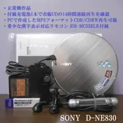 2026年最新】D-NE830 SONYの人気アイテム - メルカリ