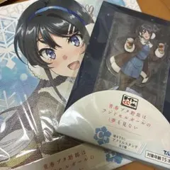 2026年最新】くじ 青春ブタ野郎はランドセルガールの夢を見ないの人気