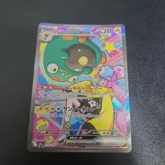 ナンジャモのハラバリーex SARMEGAハイクラスパック MEGAドリ(22