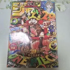 週刊少年ジャンプ 33号 ワンピースカード付録 - メルカリ