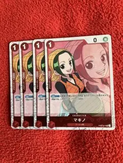 ワンピース　マキノ4枚セット　311