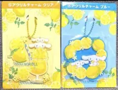 サンリオ　当たりくじ　シナモロール　アクリルチャーム　レモネード&レモン