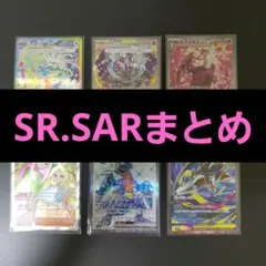 ポケモンカード SAR SR SA5枚セット まとめ売り - メルカリ