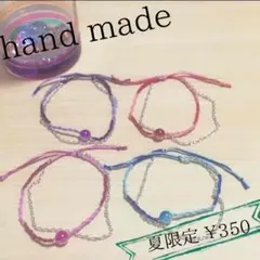 【夏限定】ガラス玉チェーンミサンガブレスレット＊アンクレット