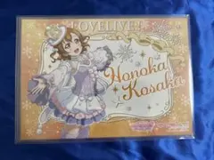 ラブライブ！ μ's ランチョンマット お台場キャラカフェ 高坂穂乃果