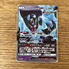 PSA10 ネクロズマGX HR 光を喰らう闇 ネクロズマGX HR