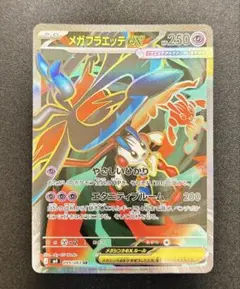 ポケモンカード　SR メガフラエッテex ニンジャスピナー　ポケカ