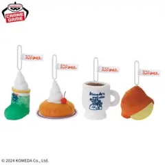 コメダ珈琲 キーホルダー2点セット